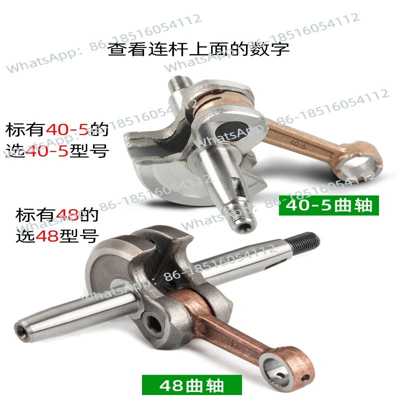 

139, шатун коленчатого вала в сборе G45, кусторез 32, нож для живой изгороди