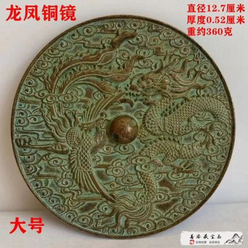 Vintage Large Diameter 12.7cm Dragon and Phoenix Bronze Mirror Antique Decoration for Home Entrance Cabinet Living Room Decorati