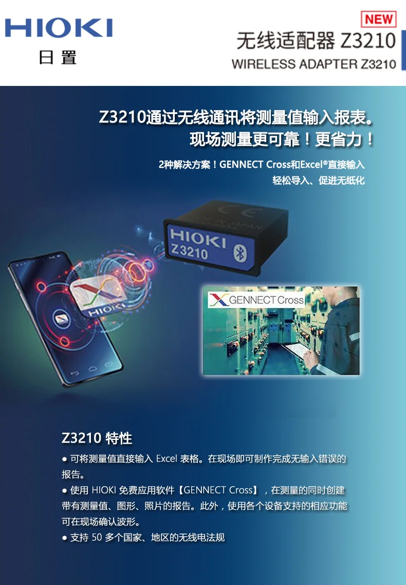 HIOKI Bluetooth Module Z3210 Wireless Adapter, Resistance Meter, Clamp Meter, Accessories