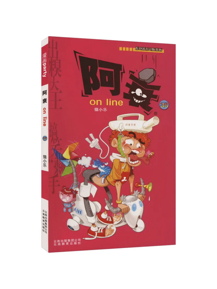 

Книга-серия Winshare Ah Shui Online 35