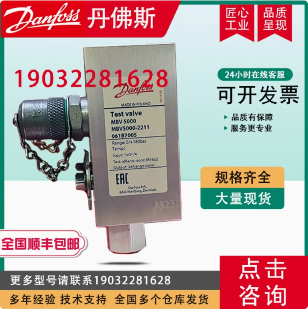 

Danfoss MBV5000 pressure test valve 061B7000 061B7001 061B7002 061B7003 061B7004 061B7005 061B7006 061B7007