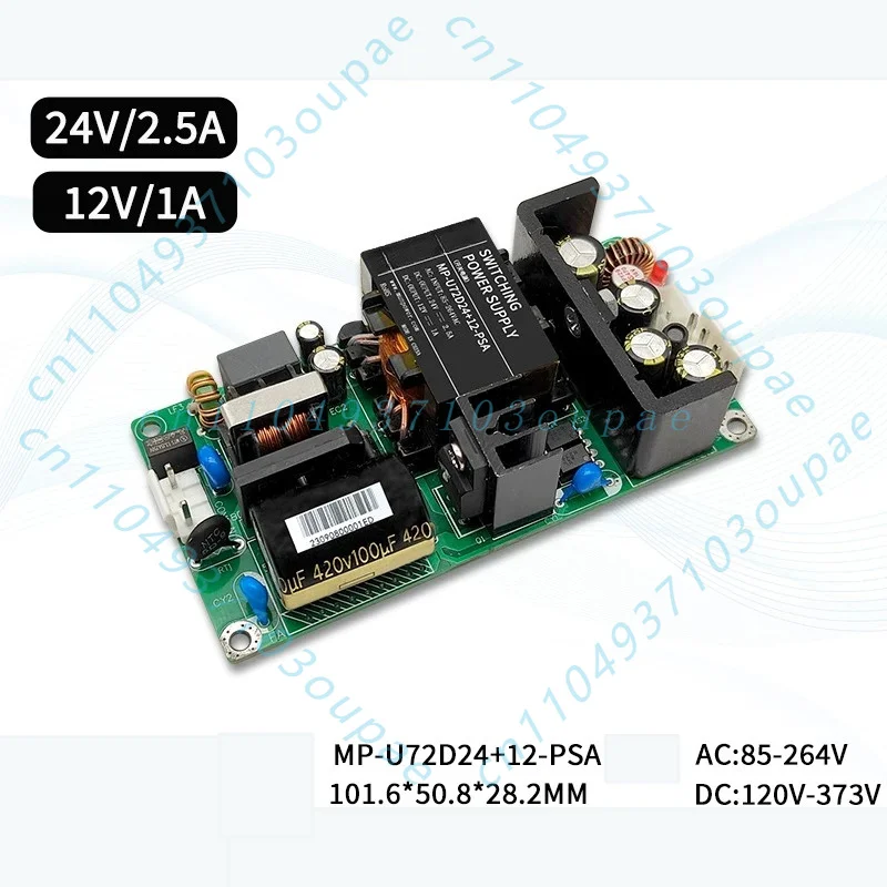 Dual output 220V to 24V2.5A + 12V1A output dual isolation AC-DC new 72W instrument power board