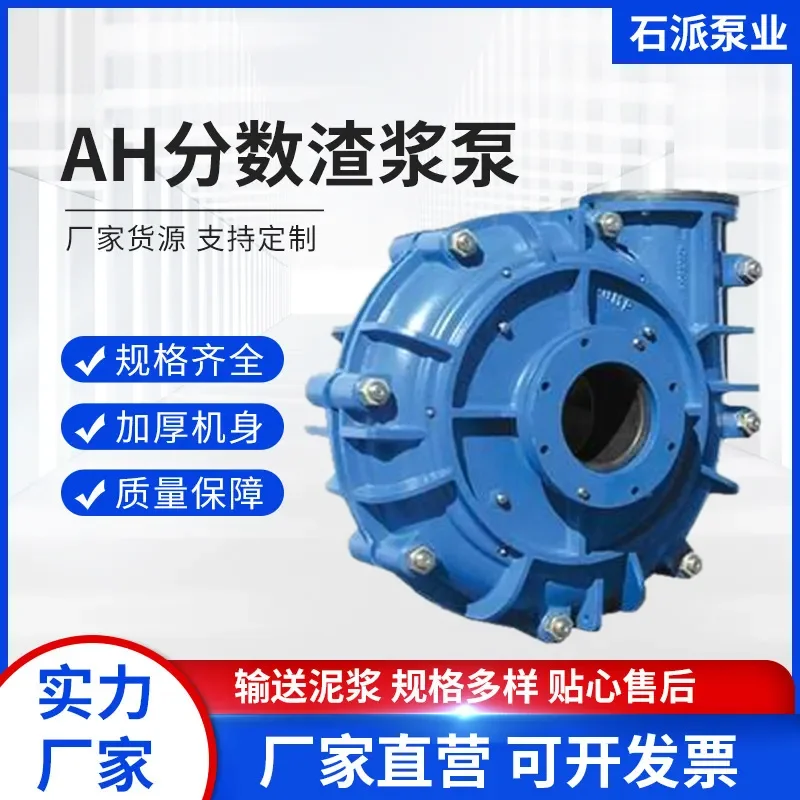 

2026 hotsale 2/1.5 B-AH slurry pump AH sand pump Sludge return pump Sewage pum*p Wear-resistant pumping p*ump Self-priming pu*mp