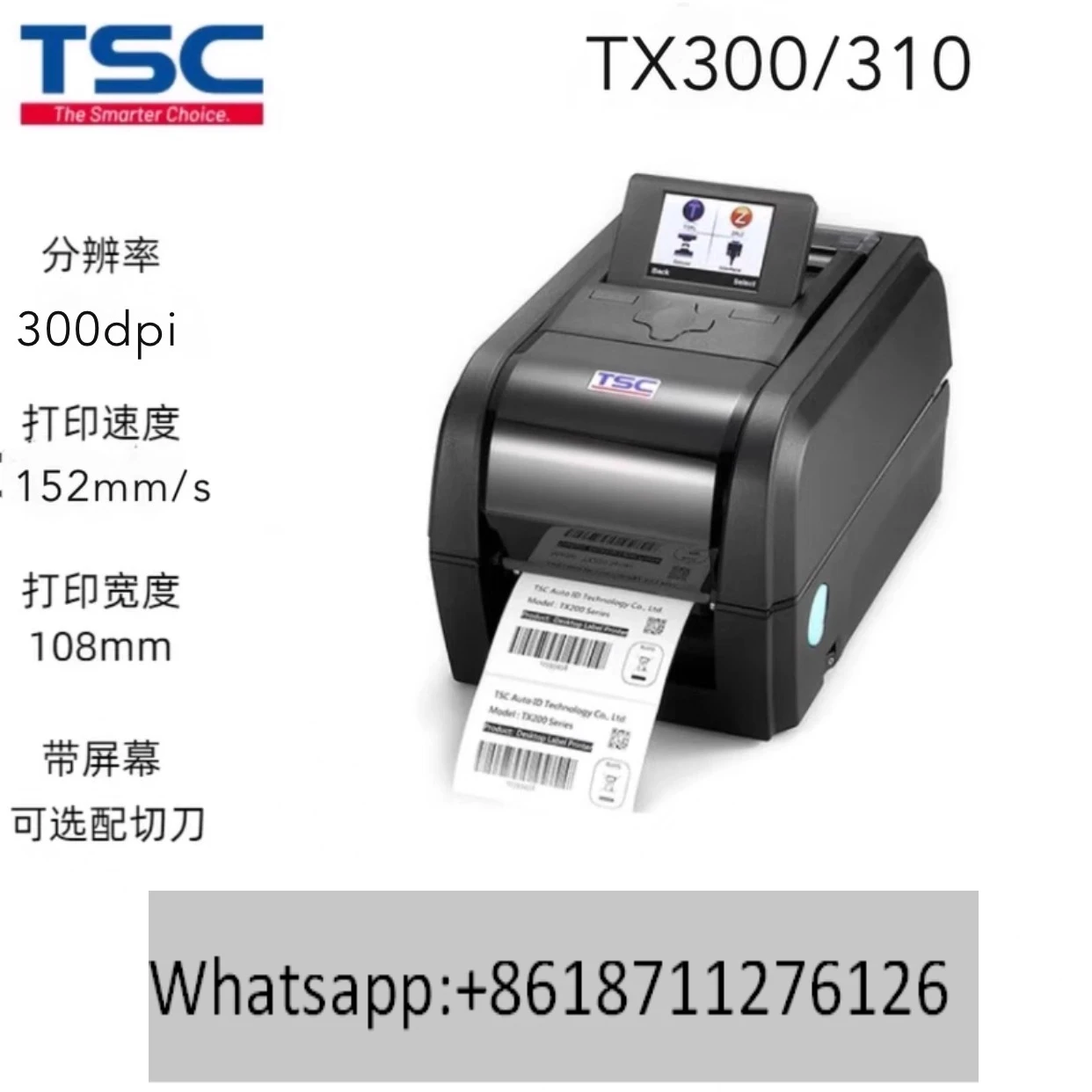 TSC TX600/610 label printer barcode 600dpi high definition