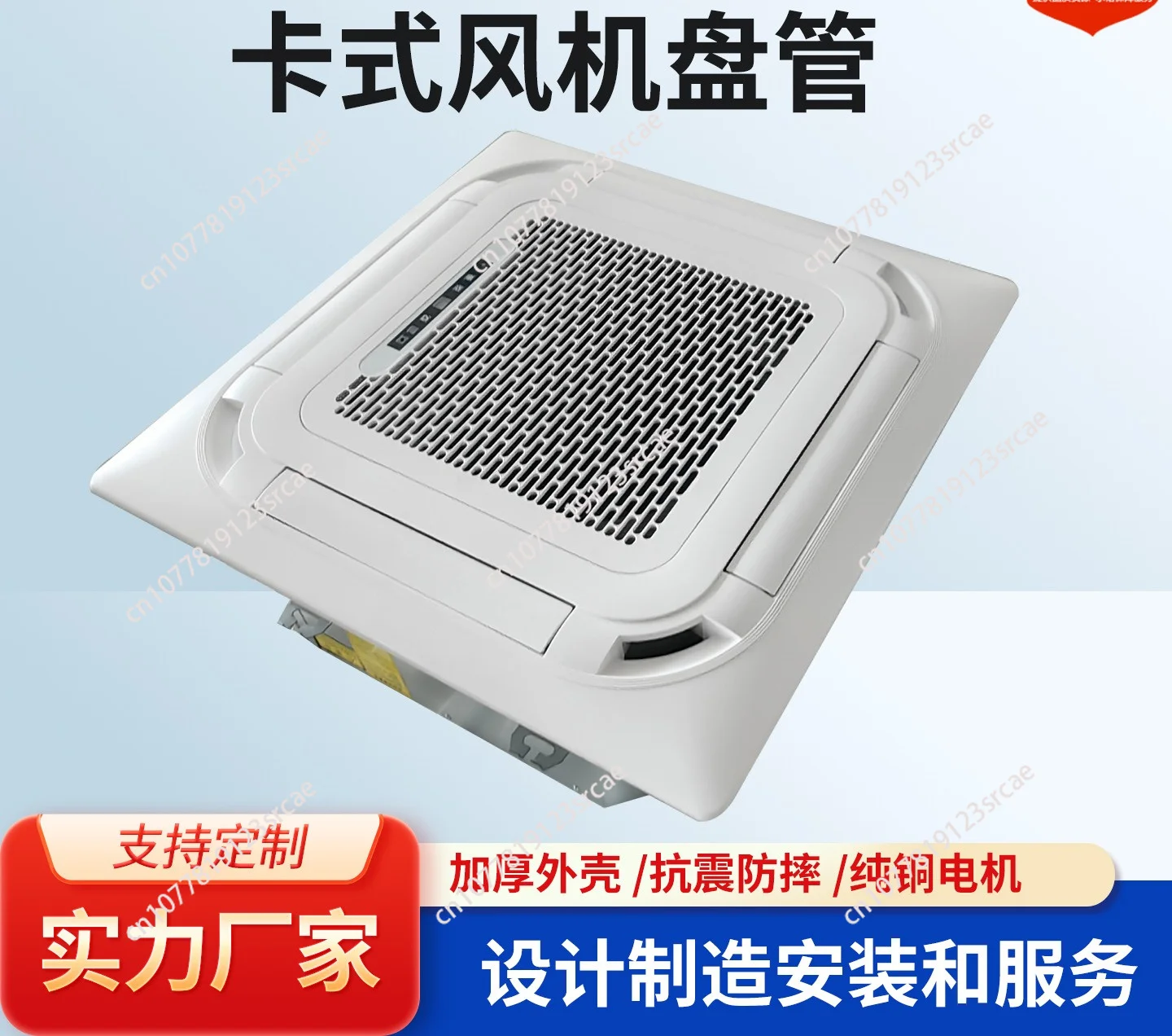 Ceiling Cassette Fan Coil Unit Four-way Air Outlet Dual Purpose Commercial Central Air Conditioning For Office Shopping Mall