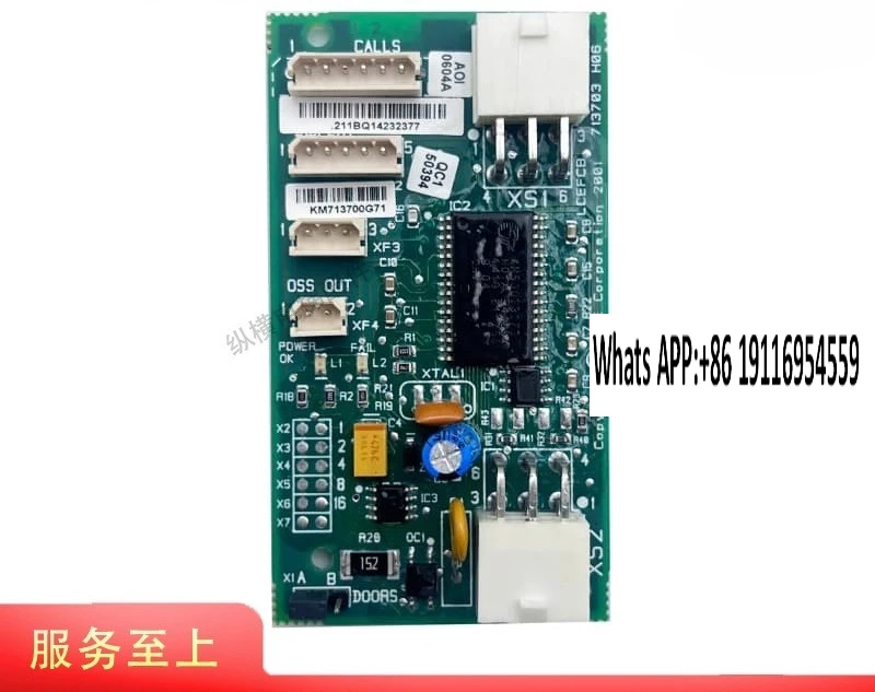 1PC Elevator Shaft …