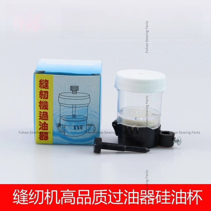 Through The Oil Device Flat Car Silicone Oil Cup Silicone Oil Pot Line Oil Cup Lubrication Cup anti-break Line Jumper