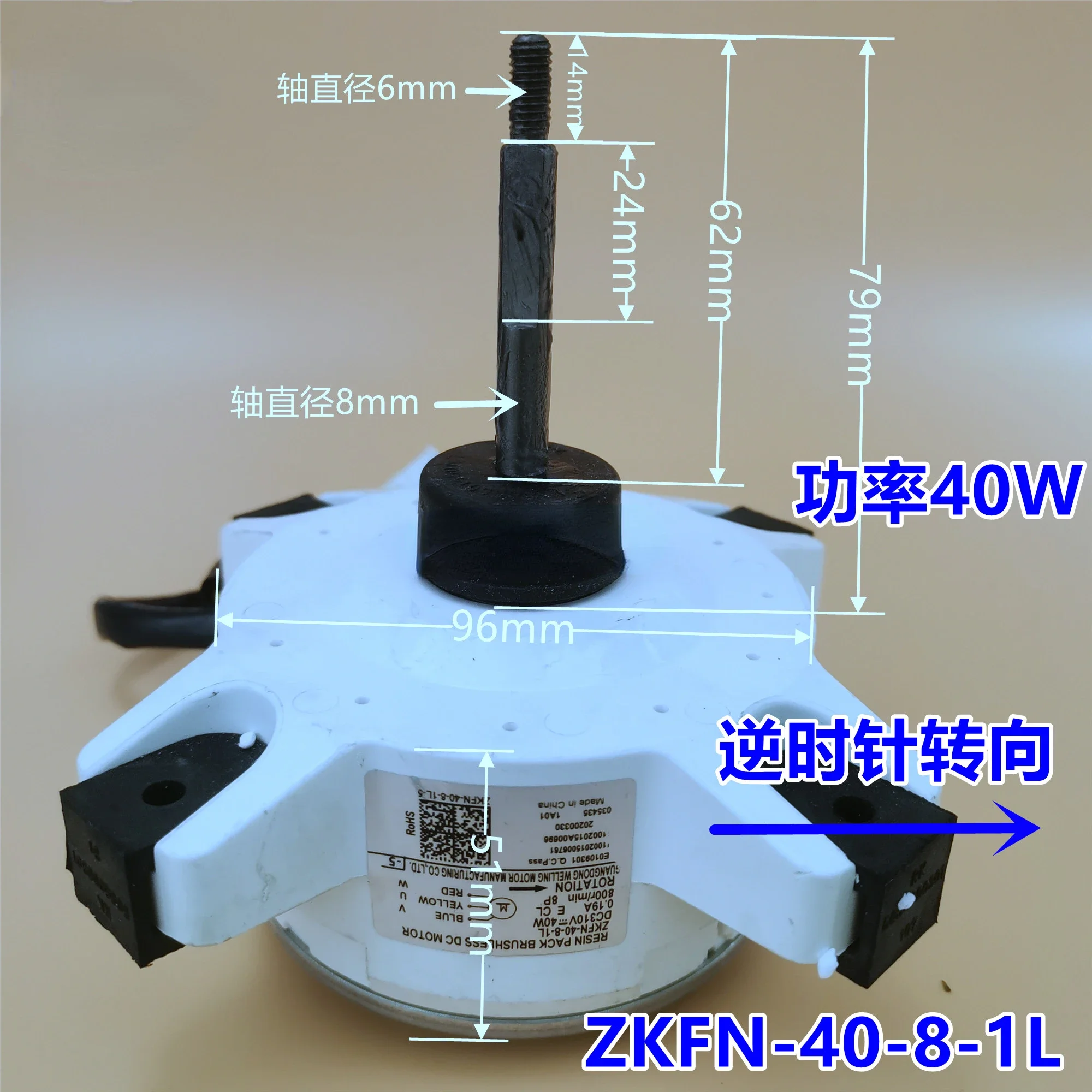 Air conditioning split mounted for ZKFN-40-8-1L cooling fan motor motor