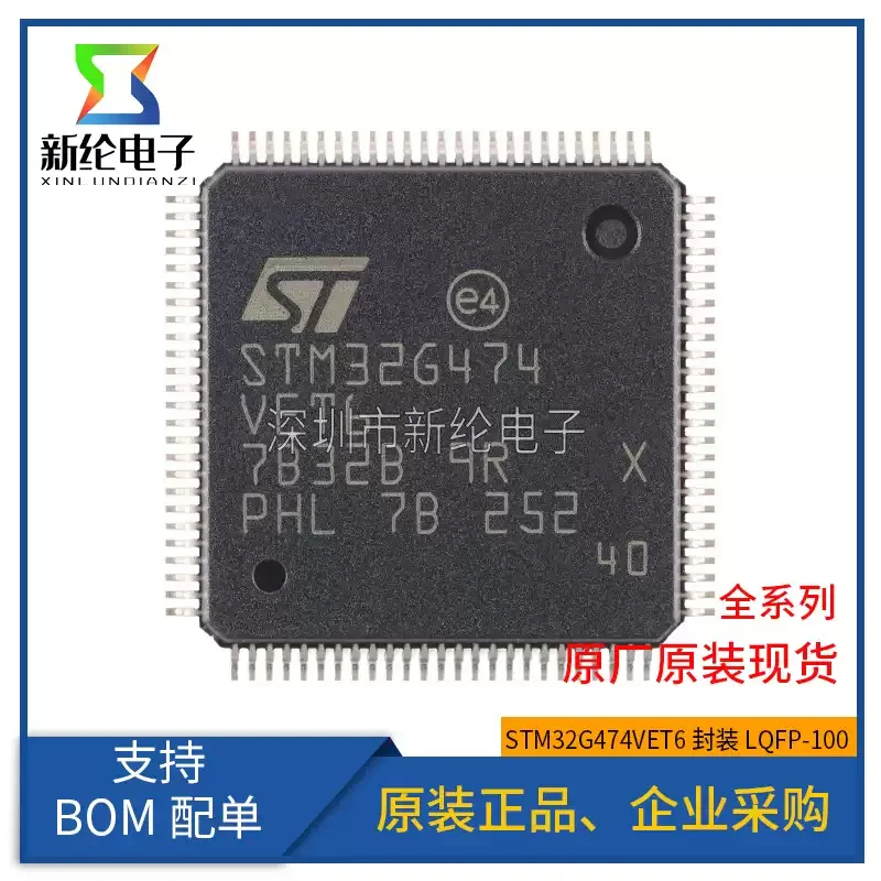 Brand new original STM32G474VET6 LQFP-100 ARM Cortex-M4 32-bit microcontroller