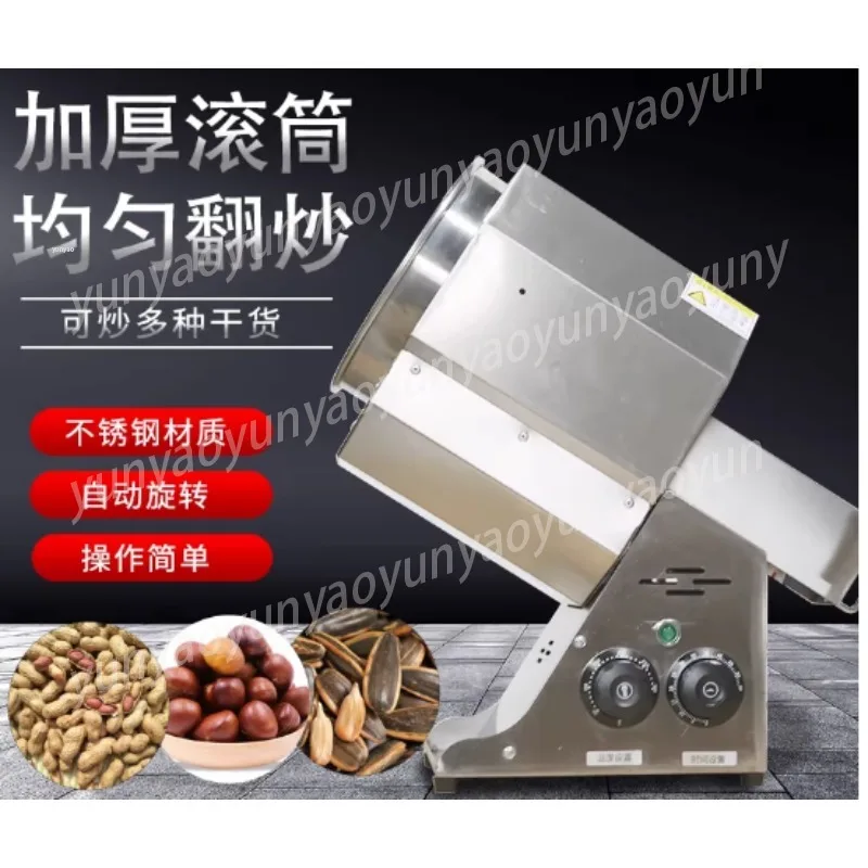 Small Business Commercial Vertical Roaster Gas Electric Chestnut Peanut Walnut Nut Processing Machine