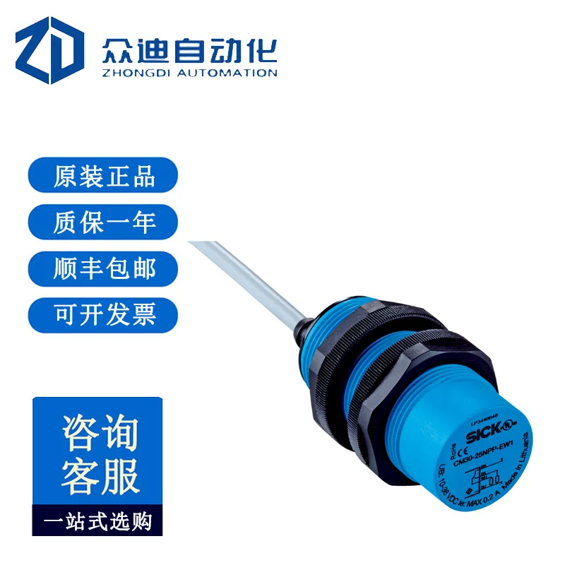 Sick Capacitive Pro…