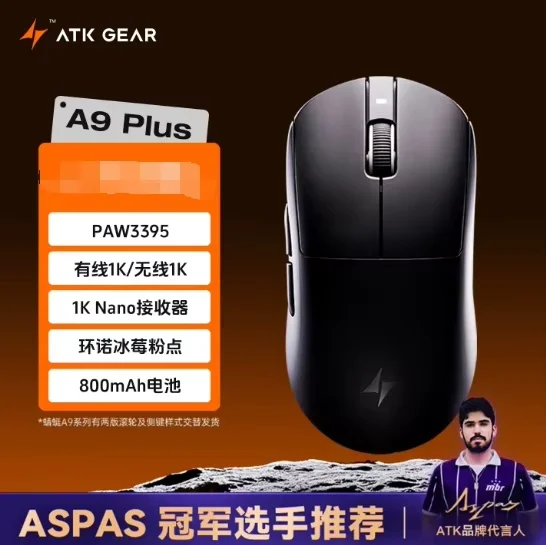 ATK A9 Air Ultimate Mouse トリモード ワイヤレスマウス ATK