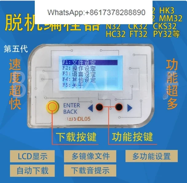 DL05 Offline Programming Burning STM32 GD32 HK32 MM32 APM32 AT32 N32