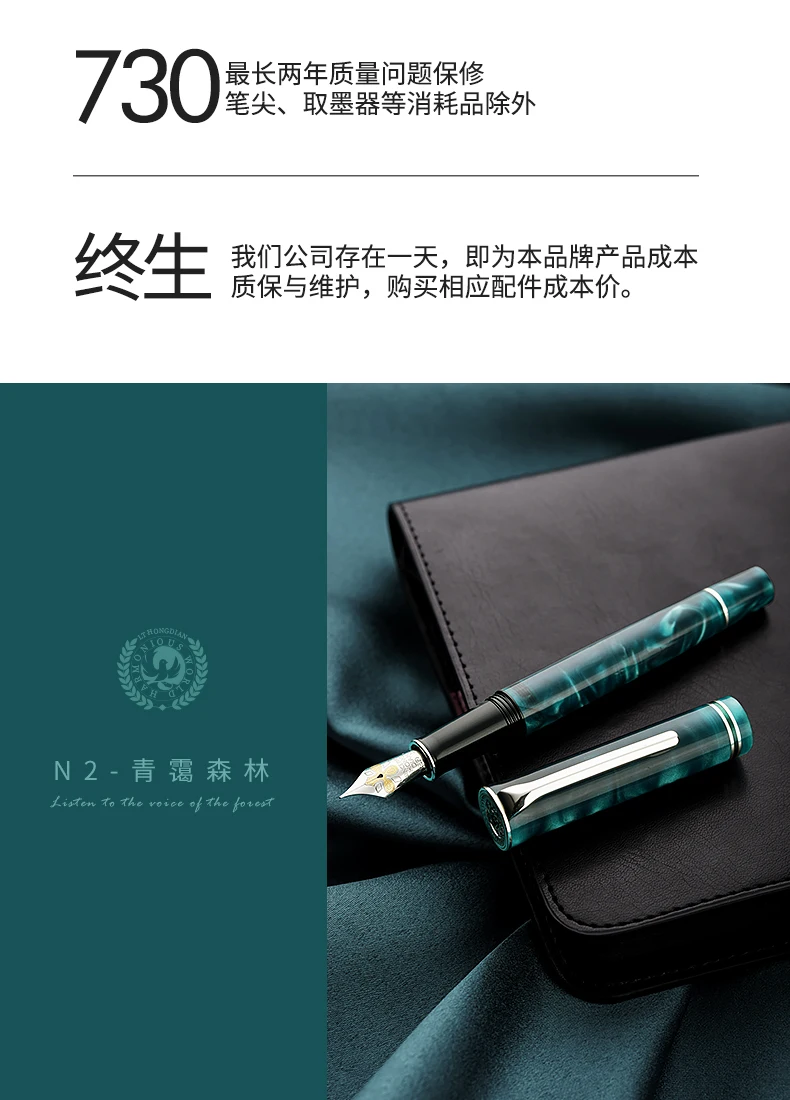 LT Hongdian N2 Green Mist Forest Füllfederhalter Business Office Student Exquisiter Signierstift – Detail 15
