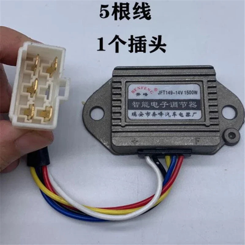 JFT149 12V/14V 24V/28V JFT149-14V JFT149-28V 1500W with Single socket Charger Regulator generator spare parts Charge Regulator