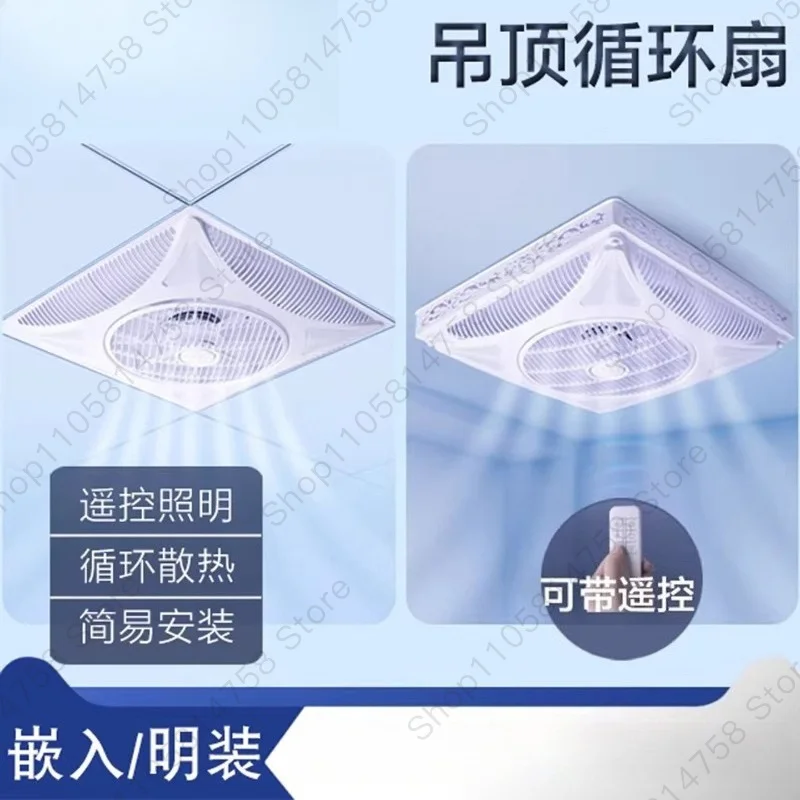 Ceiling ceiling fan Office roof fan Embedded silent ceiling fan Light Air circulation