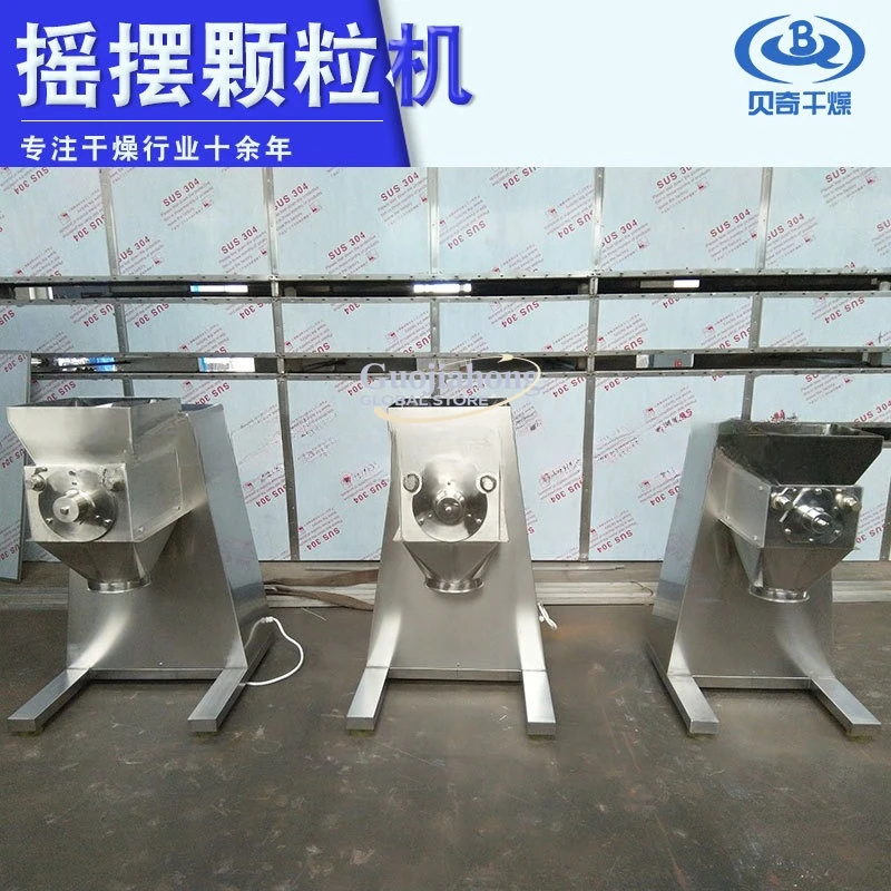 مطحنة الحبيبات المتأرجحة للفوسفوجبسوم الصيدلانية، آلة تقطير الطعام، المحبب، طباعة الطلاء الكيميائي والصباغة