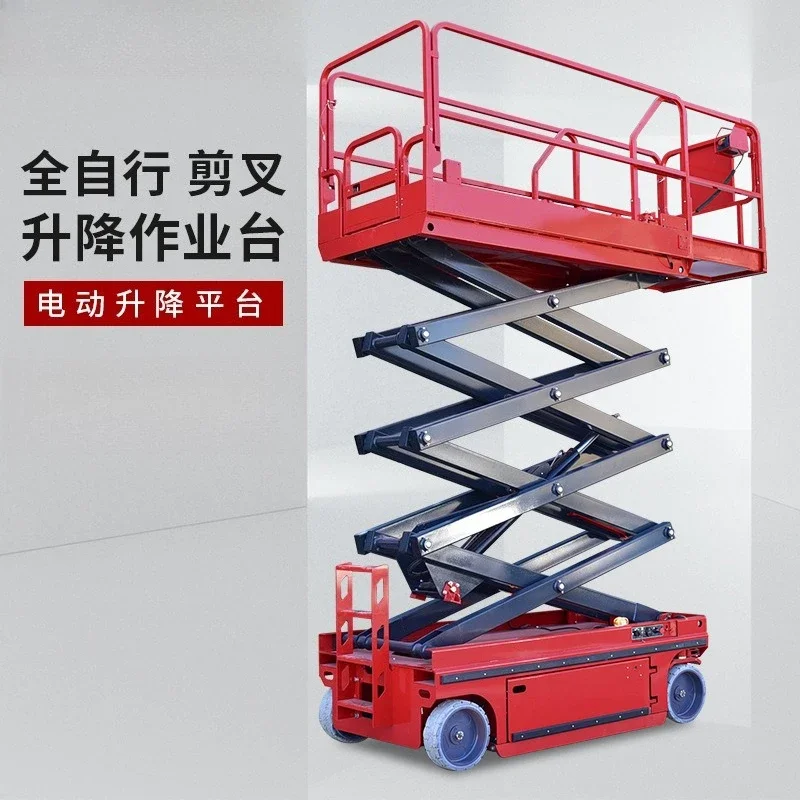 Self-propelled scissor lift platform rises 4-14 meters electro-hydraulic lift fully self-propelled scissor lift