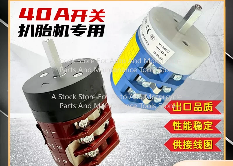Tire Removal Machine, Accessories Universal Conversion Forward and Reverse Reverse Reverse Long Lever Switch 220v/380V