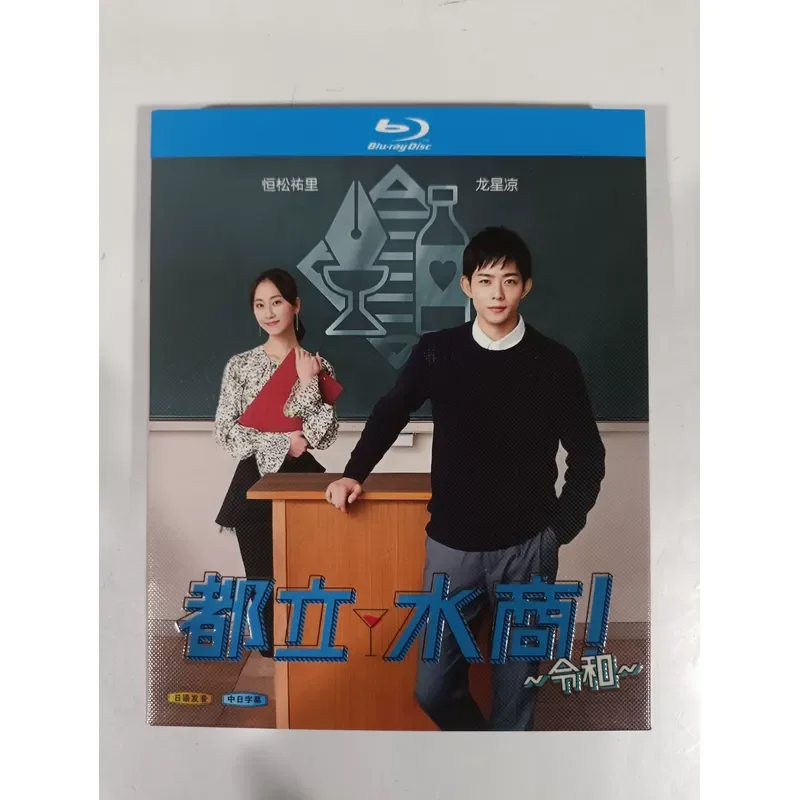 Blu-ray Disc Public Relations Institute Reiwa Japanese Pronunciation Chinese and Japanese Subtitles Physical Photos Boxed