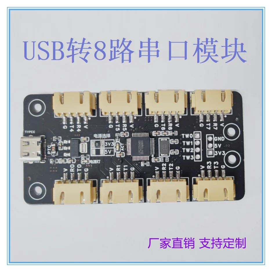 USB to 8-channel TTL Serial Port Module CH348 Multi-channel UART Expansion Board TypeC to TTL Hub