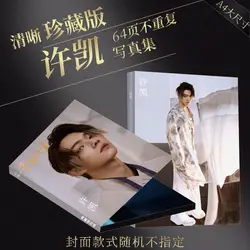 2022 New Arrival Chinese Actor Xu Kai Picture Album Photobook Poster Star Around Book Photo Drama Stills Fans Gift