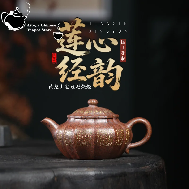 

Yixing handmade purple clay teapot, original ore, old clay, wood fired, lotus rhyme, kung fu tea set, Chinese teapot, health pot