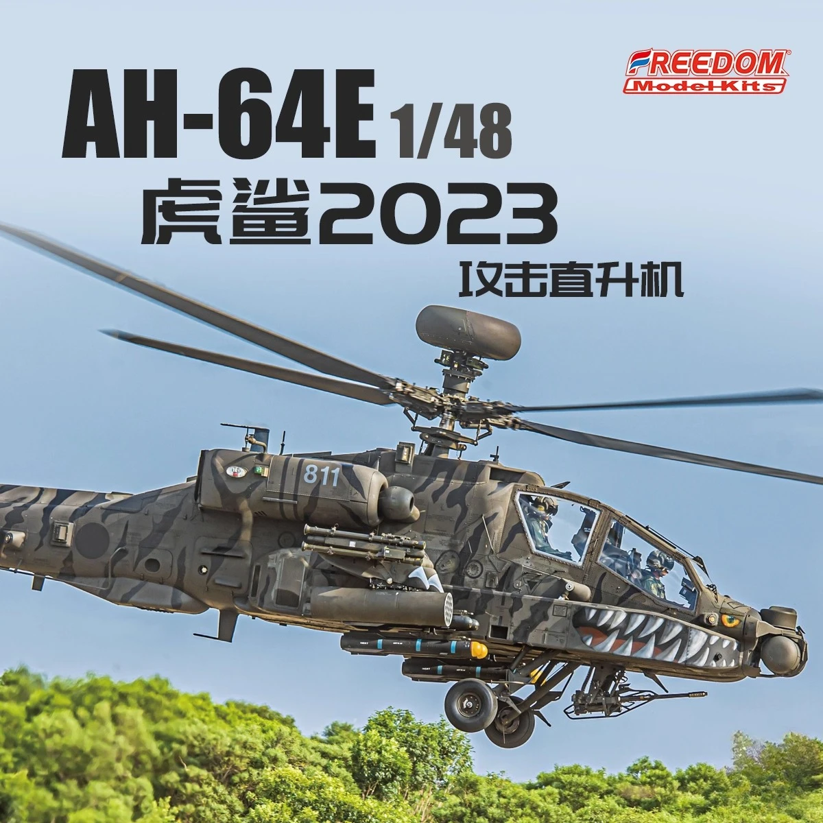 

Freedom F18027 1/48 Apache Gunship Tabby Камуфляж, масштабный комплект, коллекция подарков