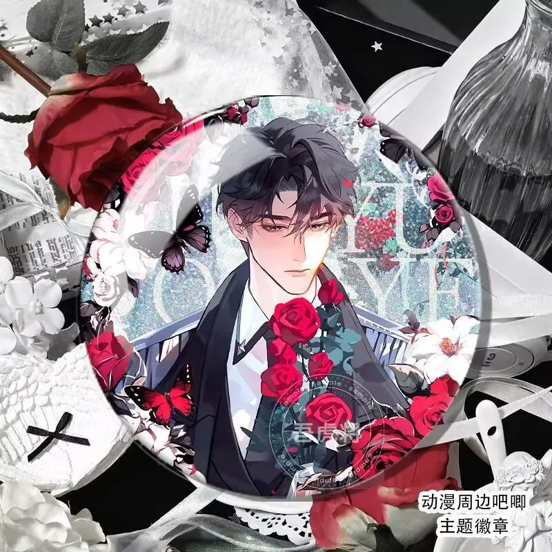 Оригинальный роман Яой "Маленький гриб", "Lu feng Anzhe", изысканная самодельная брошь Baji, значок CP Guzi, брошь, значок, упаковка боли