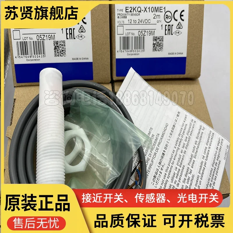 

E2KQ-X10ME1 Марка E2KQ-X10ME2 ZCHSHE