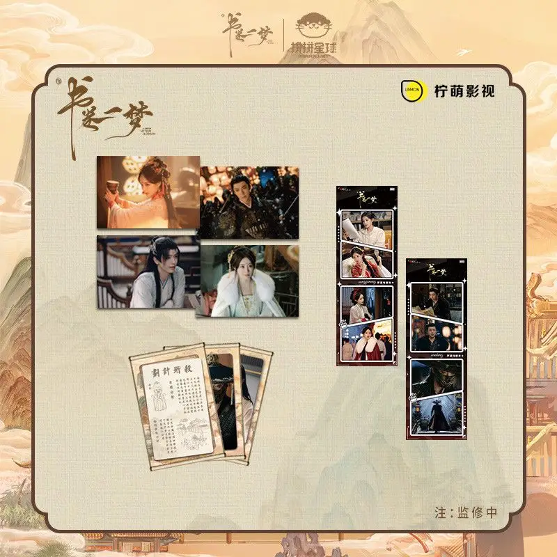 A Dream Within A Dream Official Setting Set Gift Box Album Book Pure Enjoyment Version TV Series Starring Li Yitong, Liu Yuning
