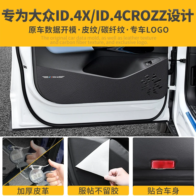 ل VW Volkswagen ID.4 باب السيارة مكافحة ركلة الوسادة عتبة لوحة بالية دواسة ديكور مقاوم للماء حامي ملصق-ملحق السيارة #2