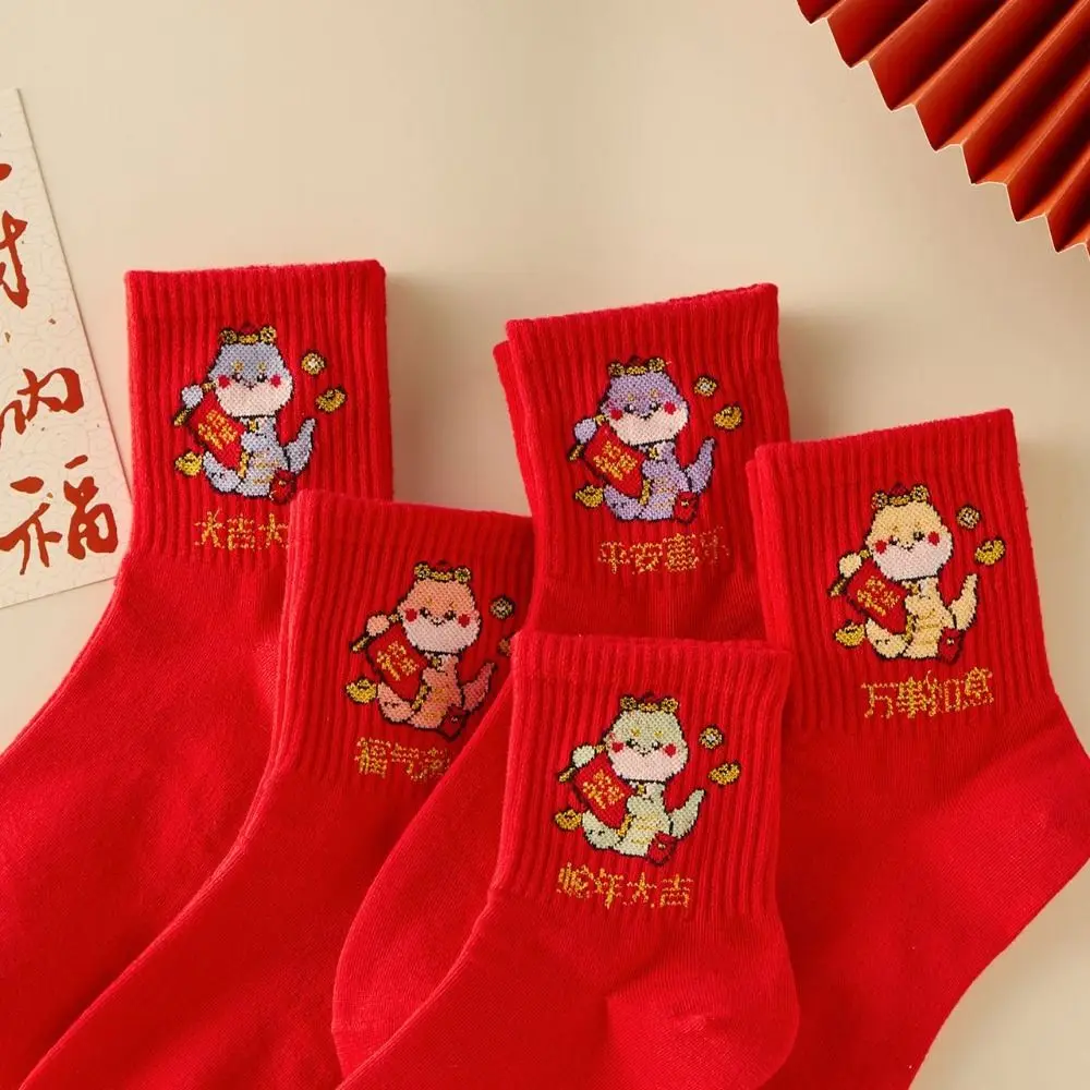 5Pairs Chinese New Year Snake Year Red Socks Blessing Cartoon Snake Mid-Calf Socks Women Breathable Hosiery Zodiac Year Socks