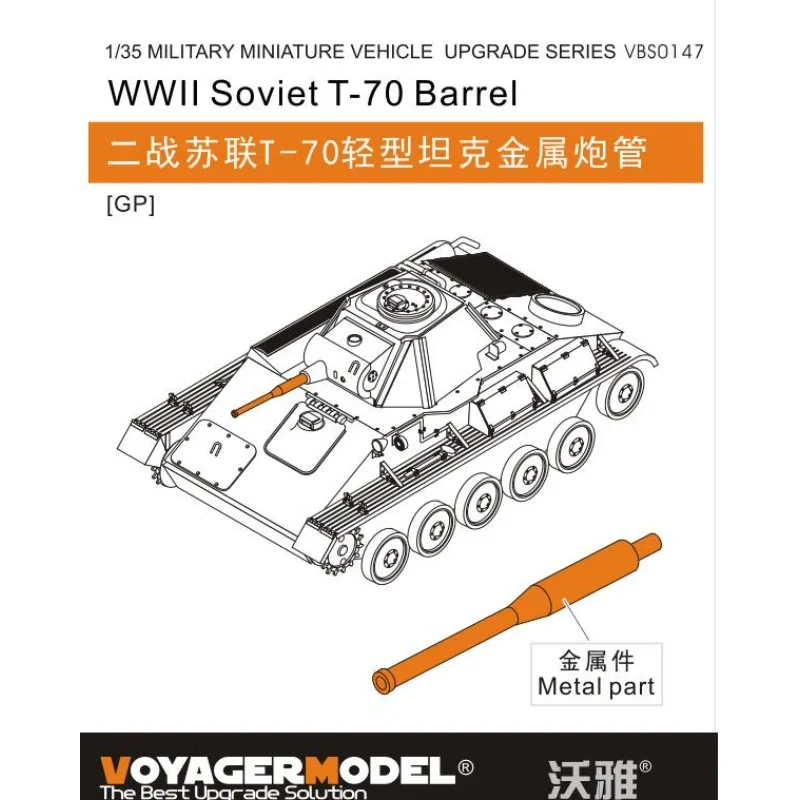 Voyager Model VBS0147 WWII Soviet T-70 Barrel (GP)