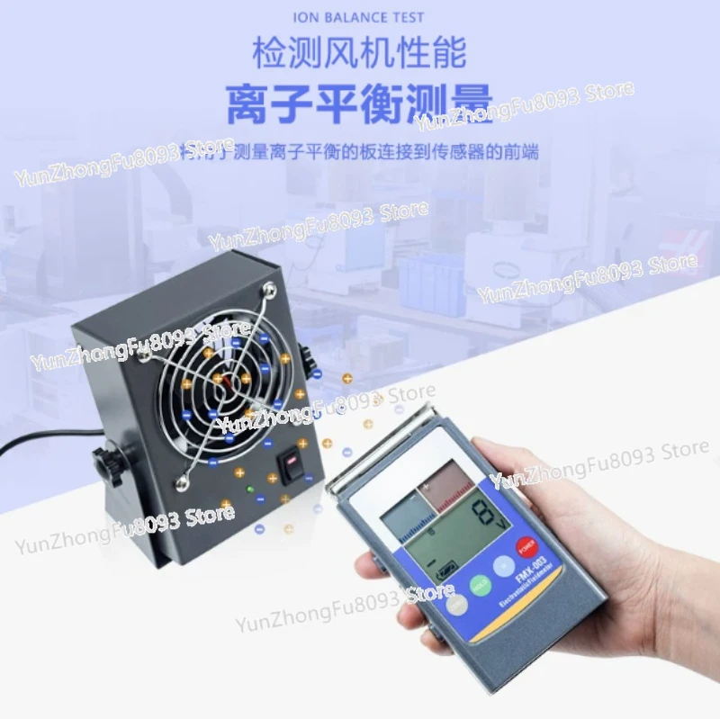 FMX-003 FMX-004 Electrostatic Tester Surface Electrostatic Tester Ion Fan Tester