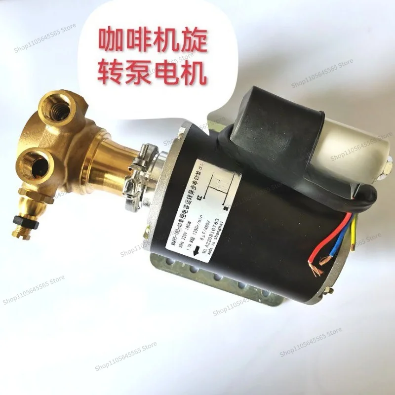 For coffee machine vibration pump gear pump modified rotary pump, matching pump motor components