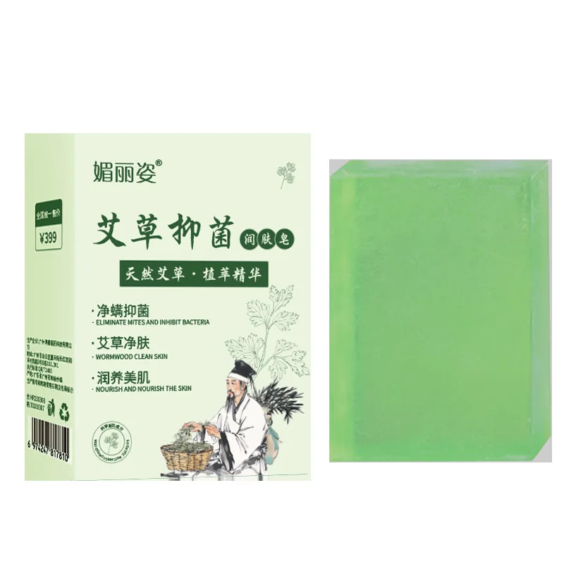 100g-よもぎ抗菌保湿石鹸-天然手作りクレンジングオイルコントロール石鹸-エッセンシャルオイル配合