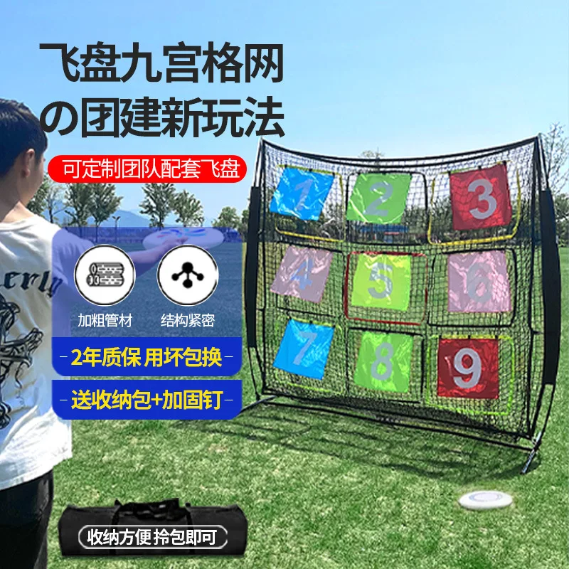 

Frisbee net throwing quasi-nine grids training net pocket expansion practice pitcher throwing net