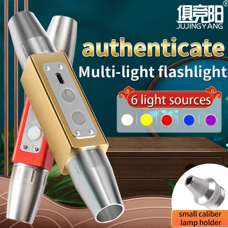 Portable USB Charging LED Multi-function Jade Identification Flashlight