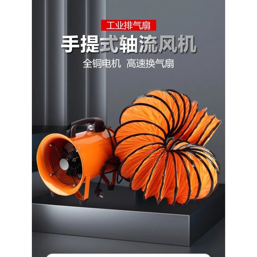 

Axial flow fan, industrial exhaust fan, portable fan, 220V380 tunnel marine painting ventilation equipment