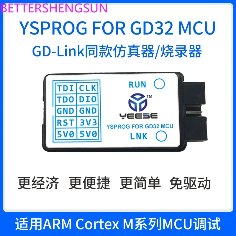 محاكي GD32 GD-Link نفس الموقد التنزيل