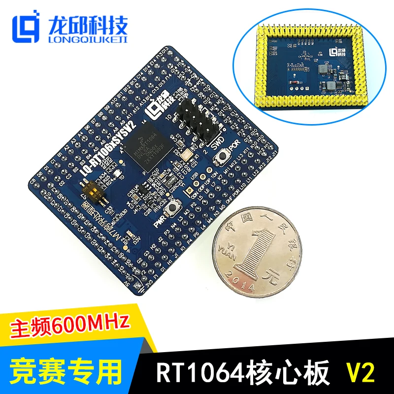 RT1064 RT1052 Single Chip Microcomputer Core Board MIMXRT1064 Intelligent Car Minimum System