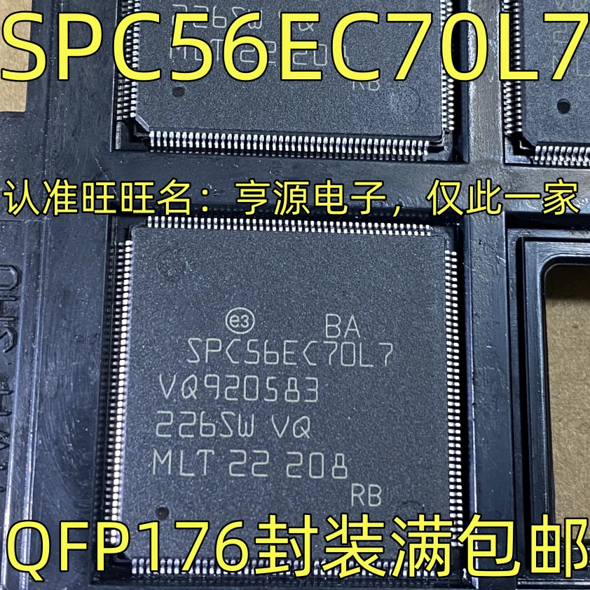 2PCS SPC56EC70L7 SPC56EC70 QFP-176
