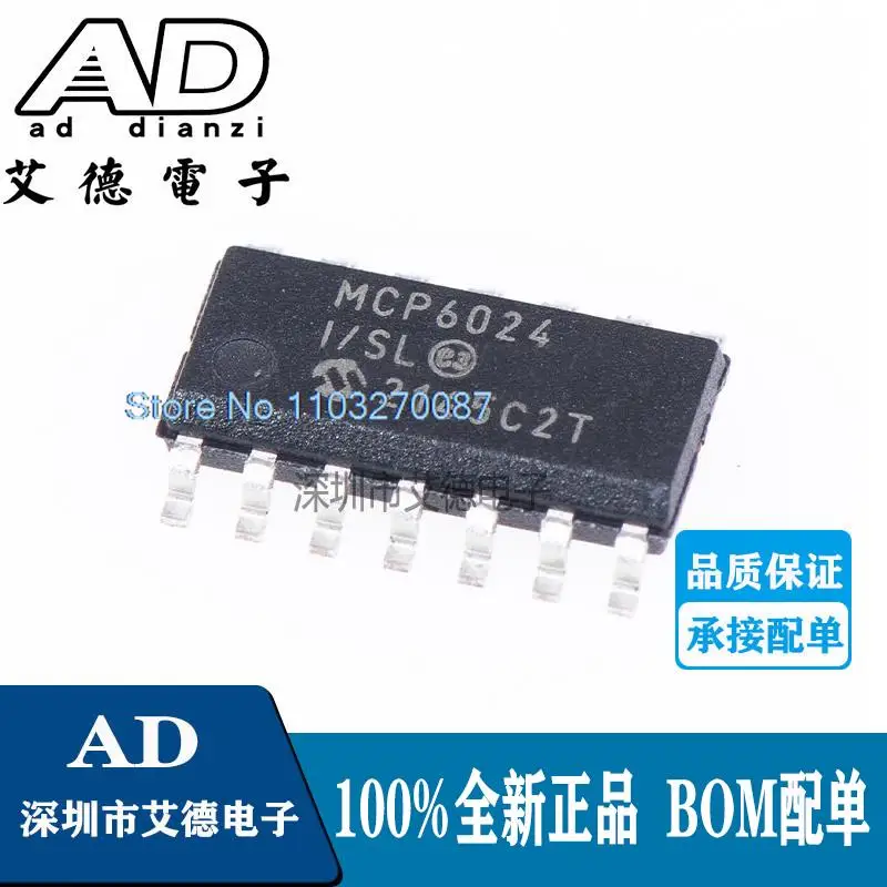 

10PCS/LOT MCP6024-I/SL MCP6024 SOIC-14