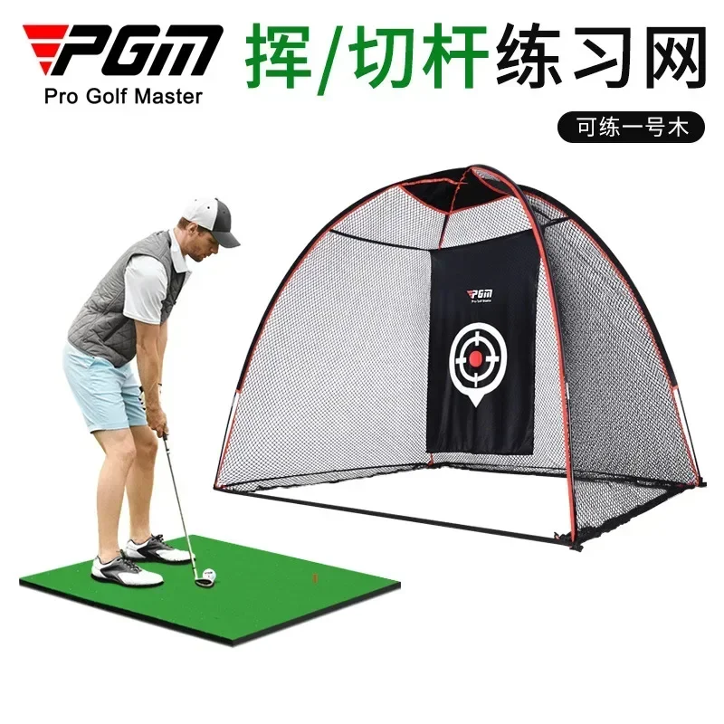 PGM New Products Indoor Golf Practice Net Strike Cage Swing Training Equipment Supplies