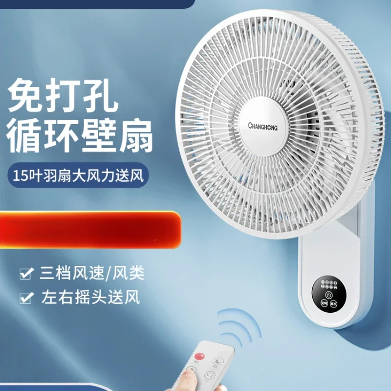 

Bi wall-mounted electric fan household powerful large wind hanging fan small remote control shaking head wall fan