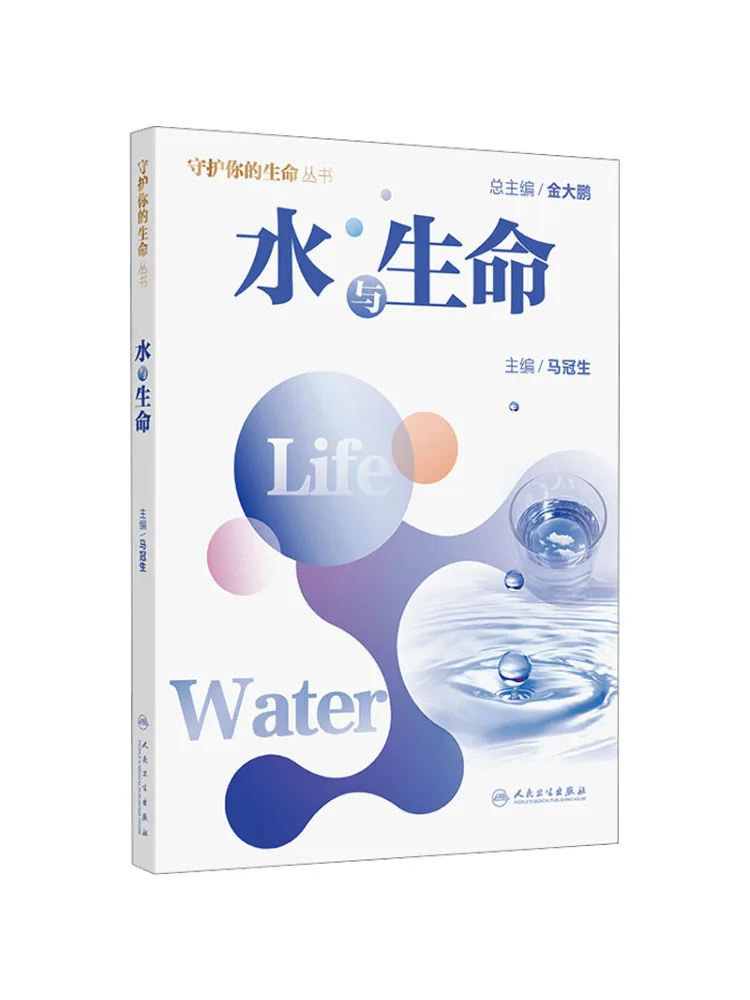 

Книга «Виншер: Вода и жизнь»