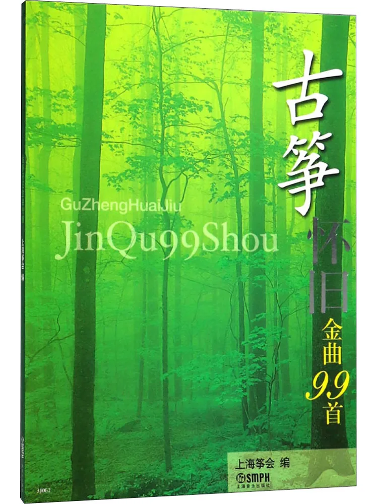 

Book-Winshare 99 Ancient Kites With Nostalgic Gold Music