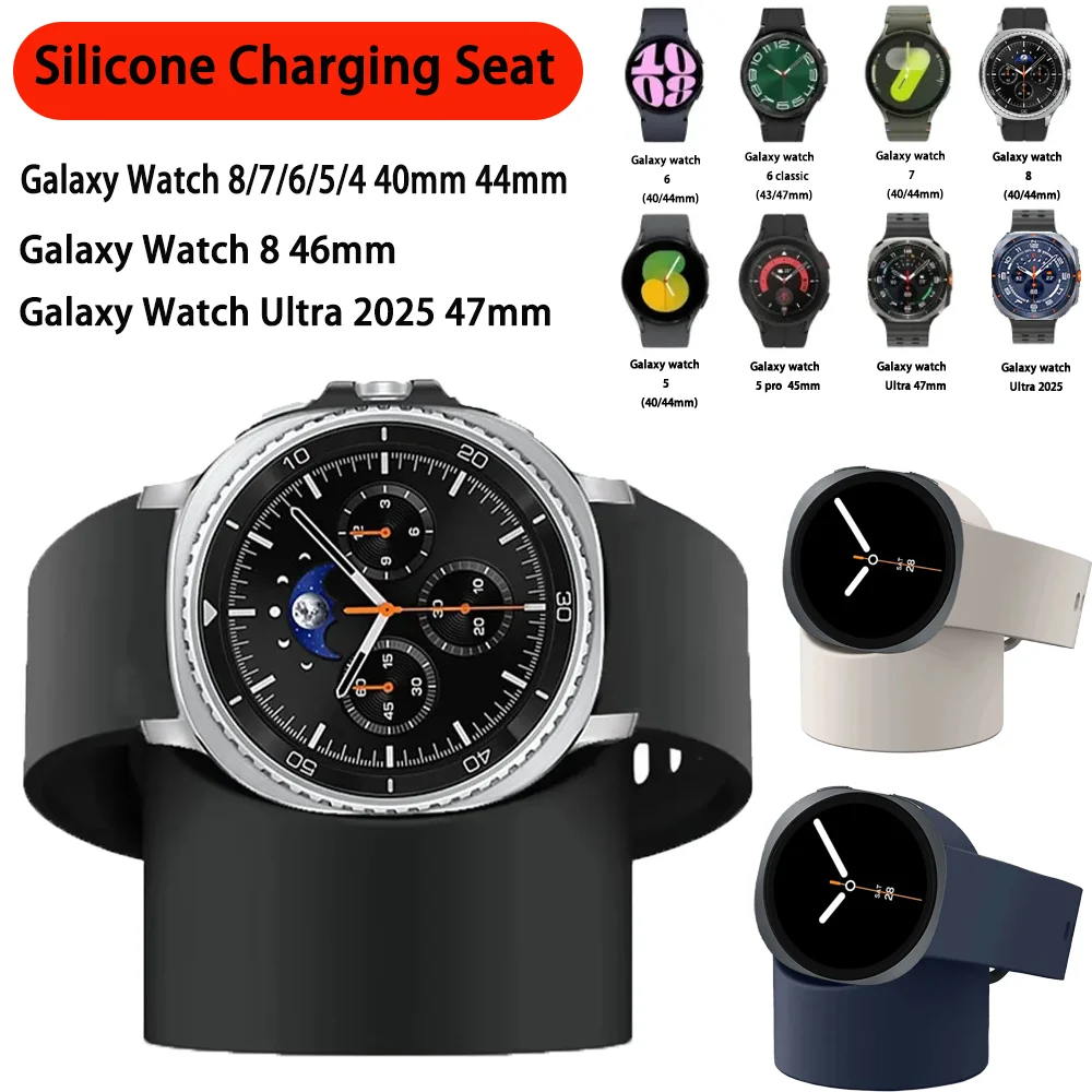For Samsung Galaxy Watch 8/7/6/5/4 40mm 44mm 8 Classic 46mm Charging Seat Silicone Charging Stand Storage Seat Watch Ultra 2025