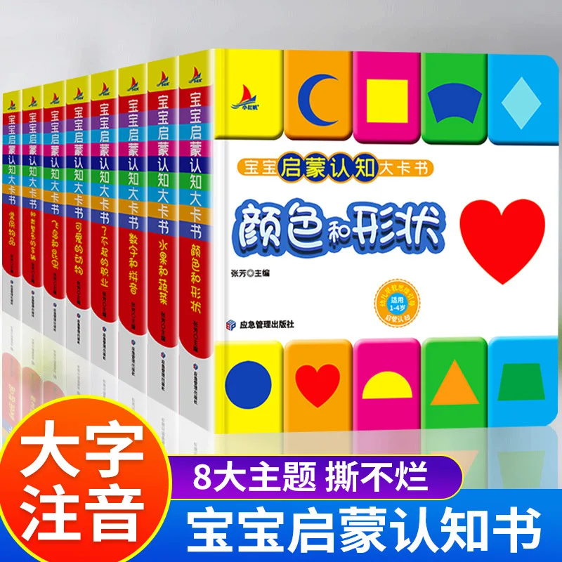 Encyclopedia of Enlightenment Cognitive Early Education Books, Picture Books for Children Aged 3-6